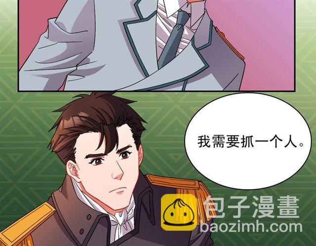 惡女的定義 - 第101話 皇后有問題(3/4) - 6