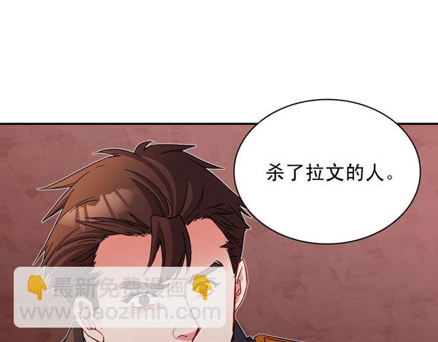 惡女的定義 - 第101話 皇后有問題(3/4) - 8