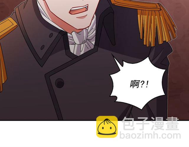 惡女的定義 - 第101話 皇后有問題(3/4) - 1