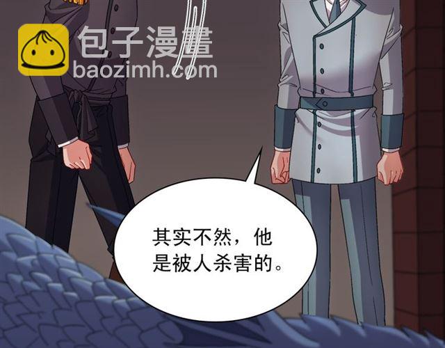 惡女的定義 - 第101話 皇后有問題(3/4) - 3