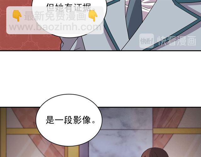 惡女的定義 - 第101話 皇后有問題(3/4) - 6