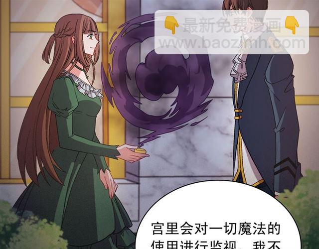 惡女的定義 - 第101話 皇后有問題(3/4) - 7