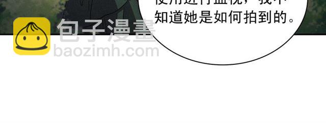 惡女的定義 - 第101話 皇后有問題(3/4) - 8