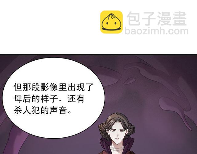 惡女的定義 - 第101話 皇后有問題(3/4) - 1