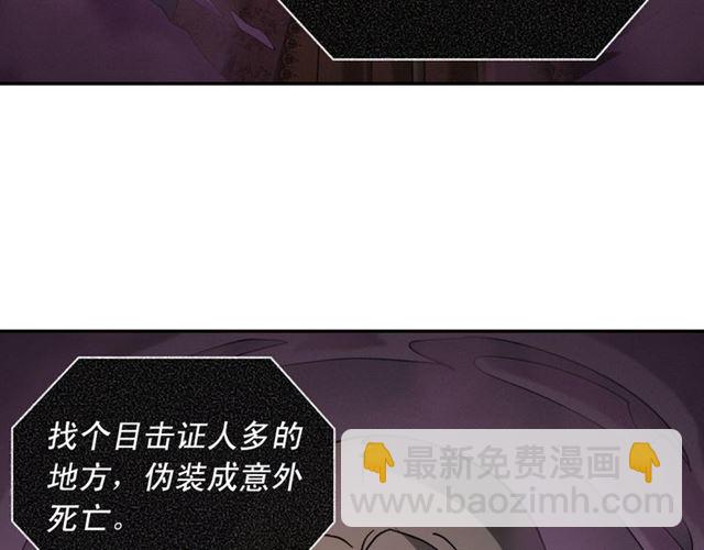 惡女的定義 - 第101話 皇后有問題(3/4) - 3