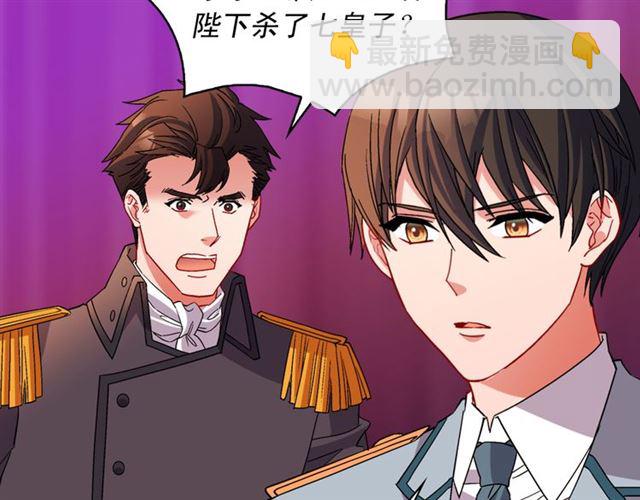 惡女的定義 - 第101話 皇后有問題(3/4) - 6