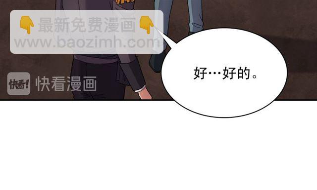 惡女的定義 - 第101話 皇后有問題(3/4) - 1
