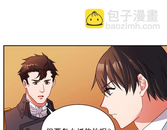 惡女的定義 - 第101話 皇后有問題(3/4) - 2