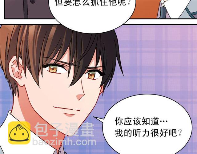 惡女的定義 - 第101話 皇后有問題(3/4) - 3