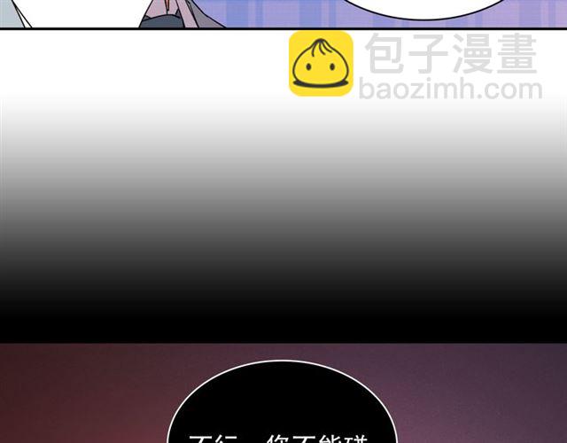 惡女的定義 - 第101話 皇后有問題(3/4) - 4