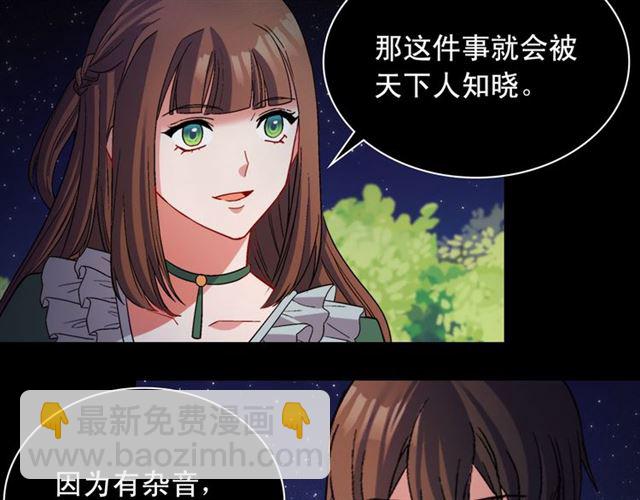 惡女的定義 - 第101話 皇后有問題(3/4) - 7