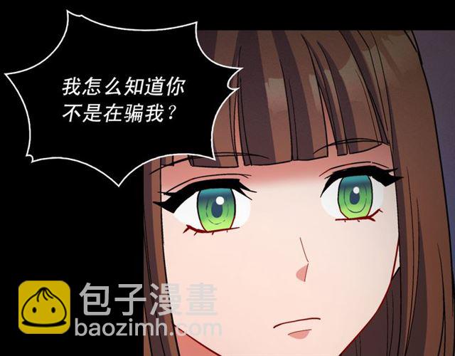 惡女的定義 - 第101話 皇后有問題(3/4) - 1