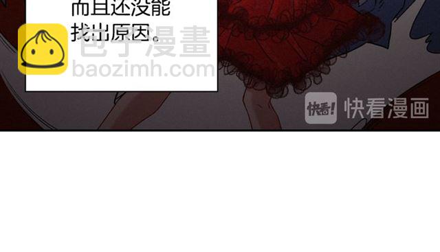 惡女的定義 - 第101話 皇后有問題(1/4) - 5