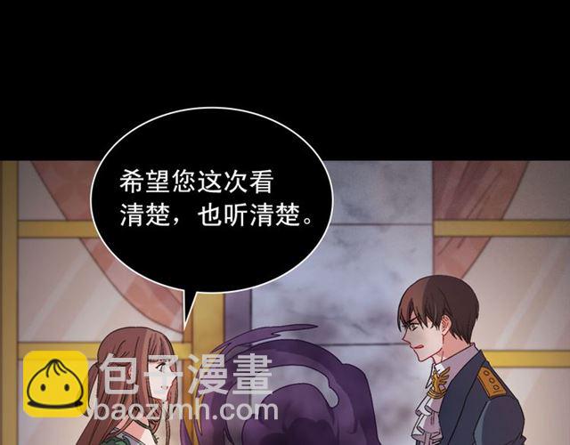 惡女的定義 - 第101話 皇后有問題(3/4) - 4