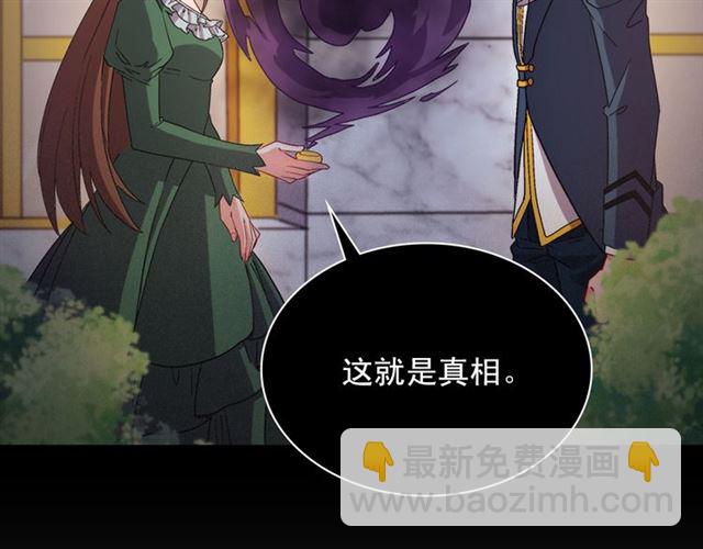 惡女的定義 - 第101話 皇后有問題(3/4) - 5