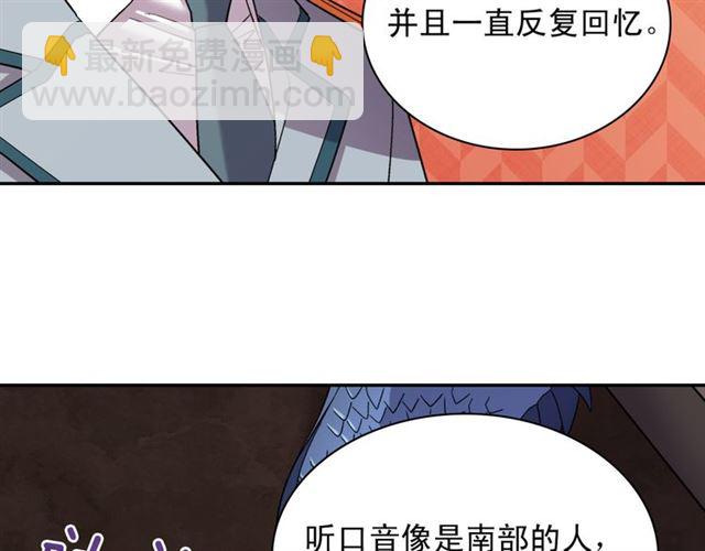 惡女的定義 - 第101話 皇后有問題(3/4) - 8