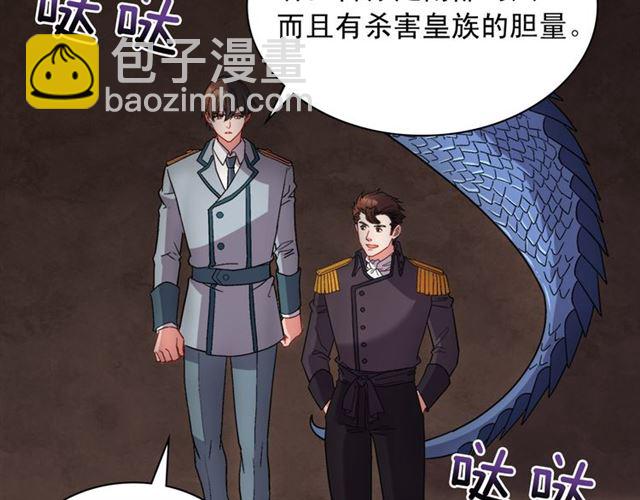 惡女的定義 - 第101話 皇后有問題(3/4) - 1