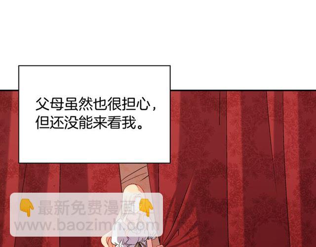 恶女的定义 - 第101话 皇后有问题(1/4) - 6