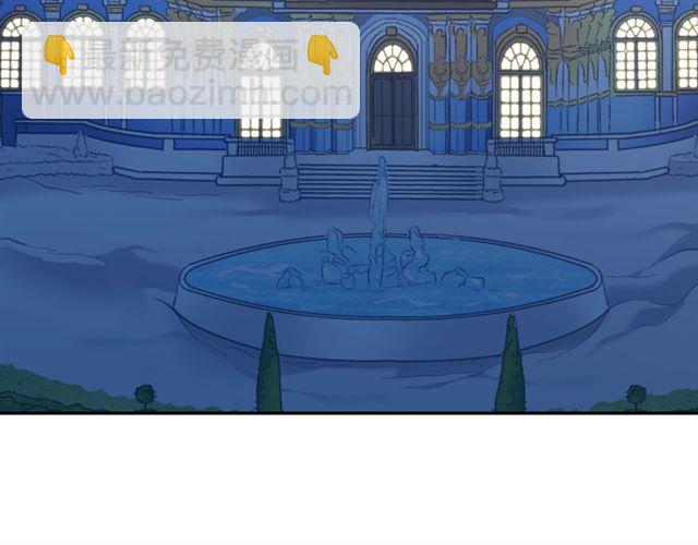 惡女的定義 - 第101話 皇后有問題(3/4) - 4