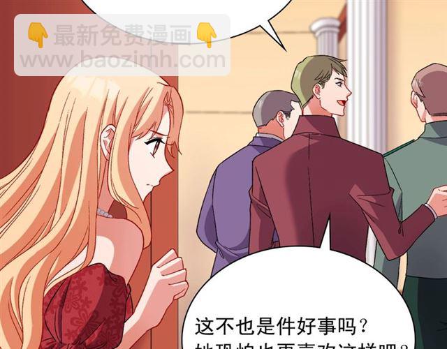 惡女的定義 - 第101話 皇后有問題(3/4) - 1