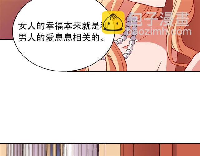 惡女的定義 - 第101話 皇后有問題(3/4) - 4