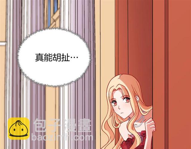 惡女的定義 - 第101話 皇后有問題(3/4) - 5