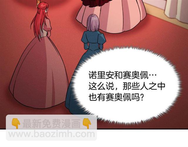 惡女的定義 - 第101話 皇后有問題(4/4) - 2