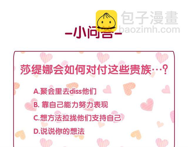 惡女的定義 - 第101話 皇后有問題(4/4) - 1