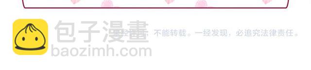 惡女的定義 - 第101話 皇后有問題(4/4) - 2