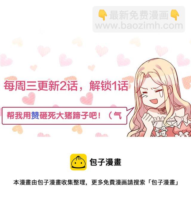 惡女的定義 - 第101話 皇后有問題(4/4) - 1