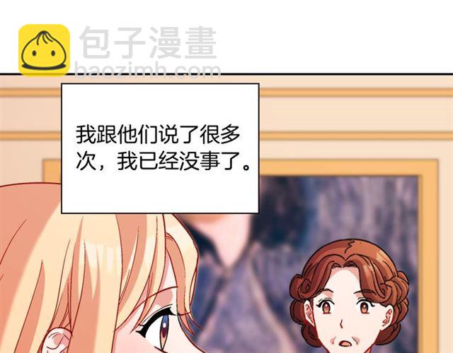 恶女的定义 - 第101话 皇后有问题(1/4) - 8