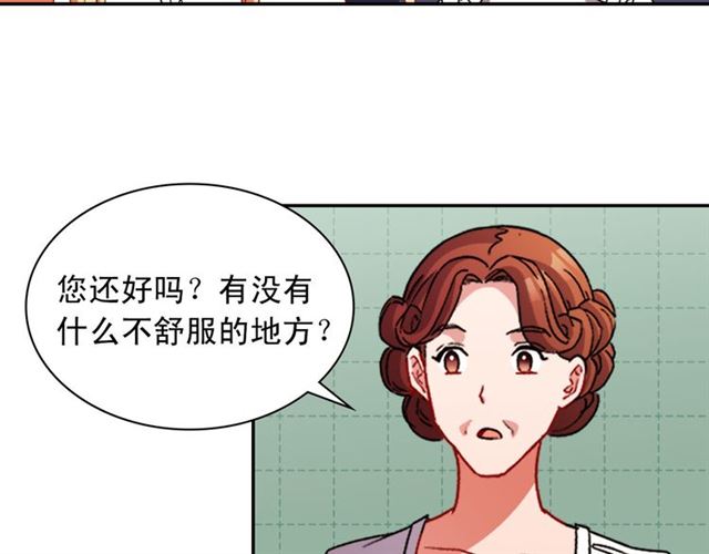 惡女的定義 - 第101話 皇后有問題(1/4) - 2