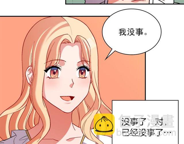 恶女的定义 - 第101话 皇后有问题(1/4) - 3