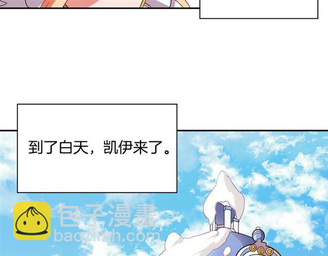 惡女的定義 - 第101話 皇后有問題(1/4) - 4