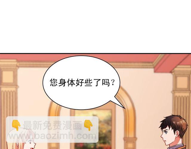 恶女的定义 - 第101话 皇后有问题(1/4) - 7