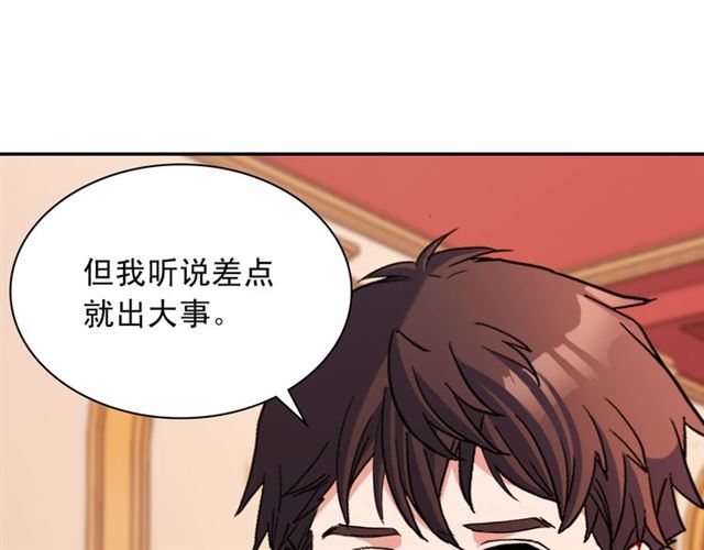 恶女的定义 - 第101话 皇后有问题(1/4) - 1
