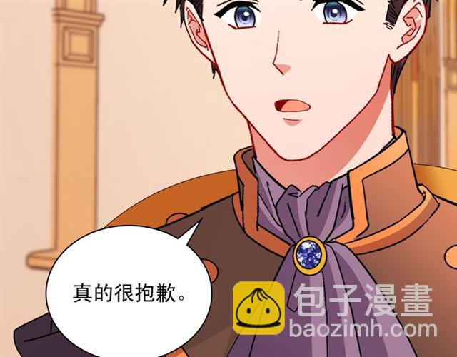 恶女的定义 - 第101话 皇后有问题(1/4) - 2