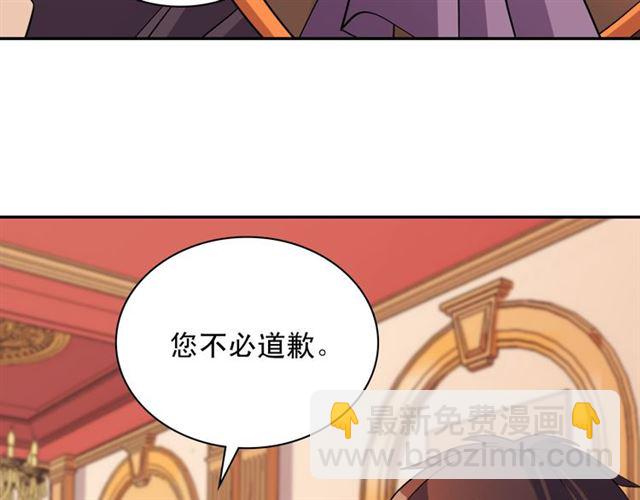 恶女的定义 - 第101话 皇后有问题(1/4) - 3