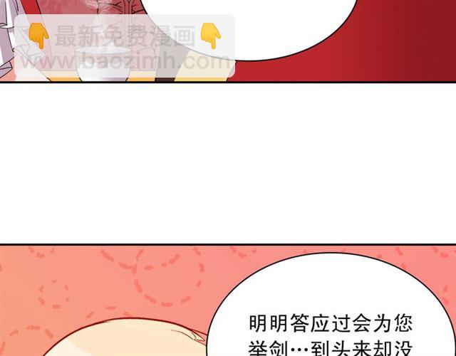 恶女的定义 - 第101话 皇后有问题(1/4) - 5