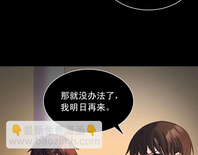 恶女的定义 - 第101话 皇后有问题(1/4) - 2