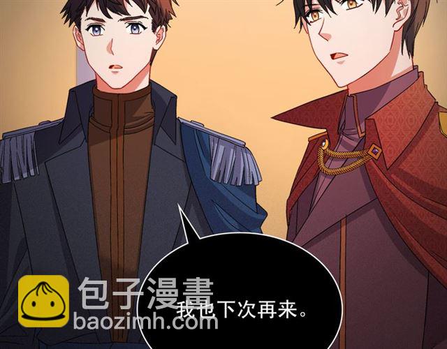 恶女的定义 - 第101话 皇后有问题(1/4) - 3
