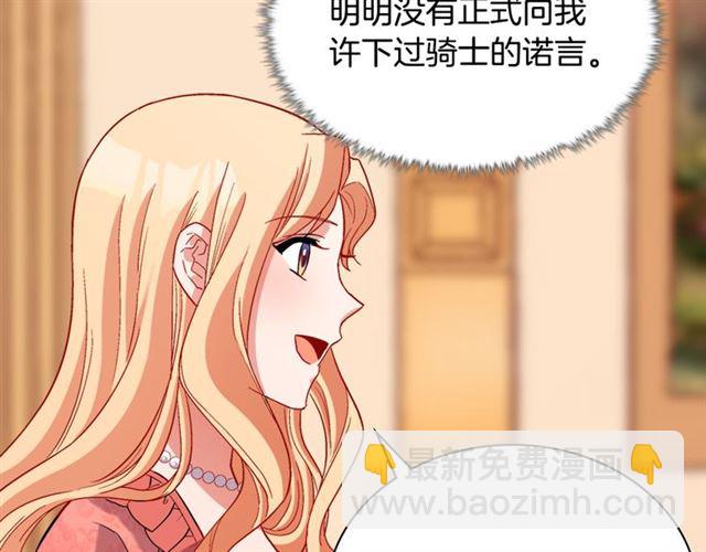 恶女的定义 - 第101话 皇后有问题(1/4) - 7