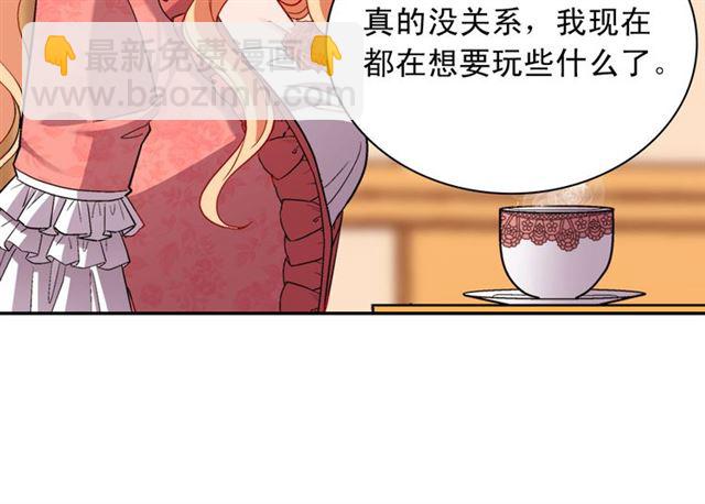 恶女的定义 - 第101话 皇后有问题(1/4) - 8