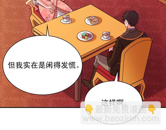 惡女的定義 - 第101話 皇后有問題(1/4) - 2