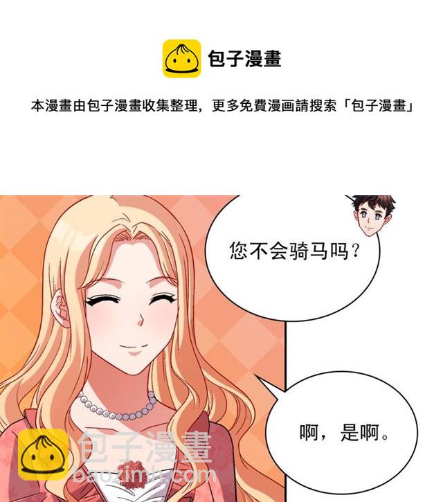 恶女的定义 - 第101话 皇后有问题(1/4) - 4