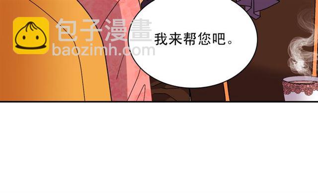 惡女的定義 - 第101話 皇后有問題(2/4) - 3