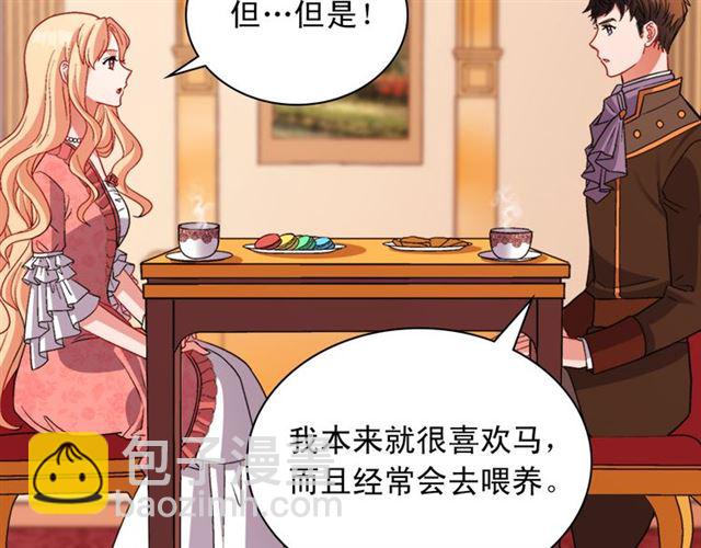 惡女的定義 - 第101話 皇后有問題(2/4) - 5