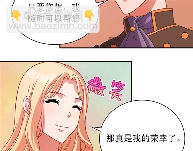 惡女的定義 - 第101話 皇后有問題(2/4) - 7