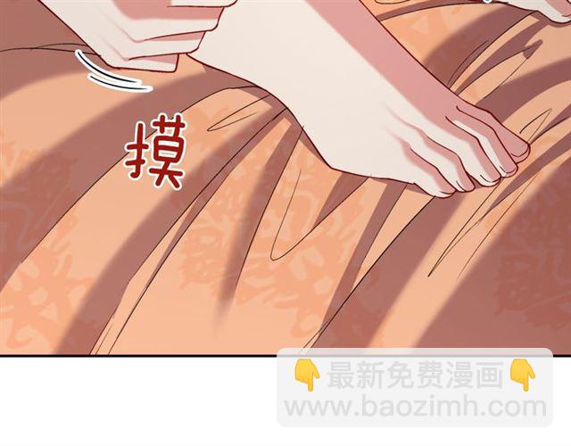 惡女的定義 - 第101話 皇后有問題(1/4) - 6