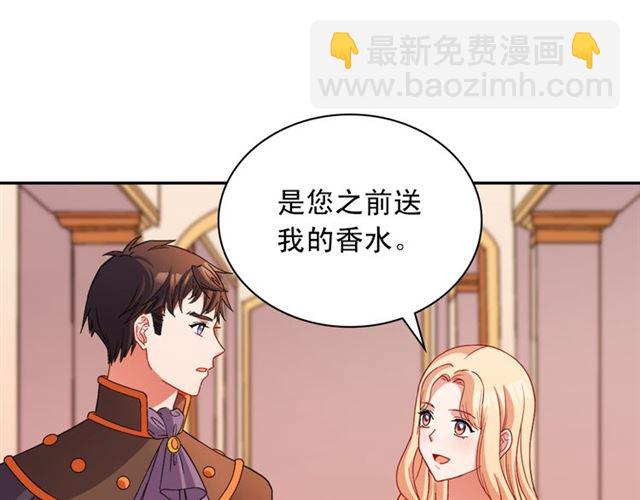 惡女的定義 - 第101話 皇后有問題(2/4) - 6